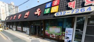 [대여]식당오락기,보증금없음,설치비고장수리무료