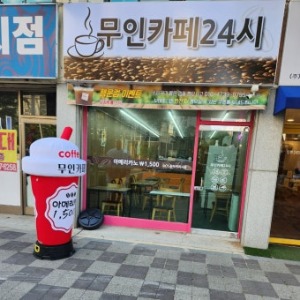 [대여]무인카페오락기,보증금없음,설치비고장수리무료