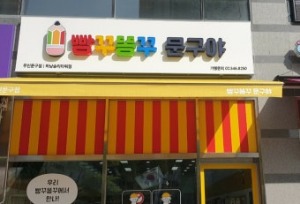 [대여]가정용오락기,보증금없음,설치비고장수리무료